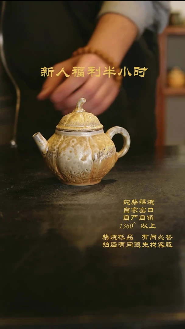 【闪购商品】588景德镇柴烧裸烧陶瓷茶杯