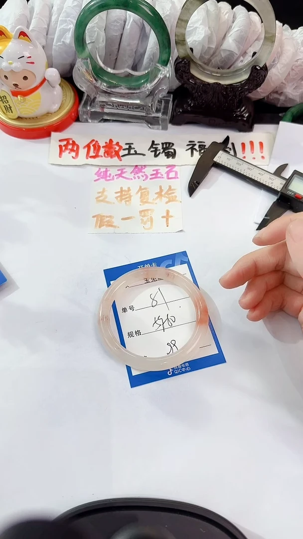 未镶嵌手镯石英质玉81