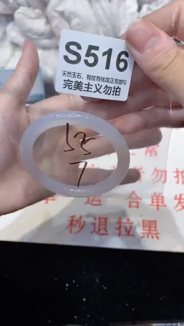 手镯玛瑙/玉髓未镶嵌55