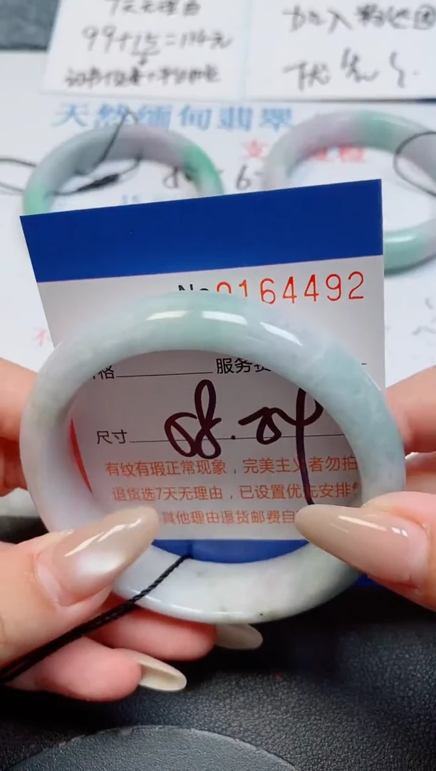 未镶嵌手镯翡翠翡翠天然缅甸翡翠164492