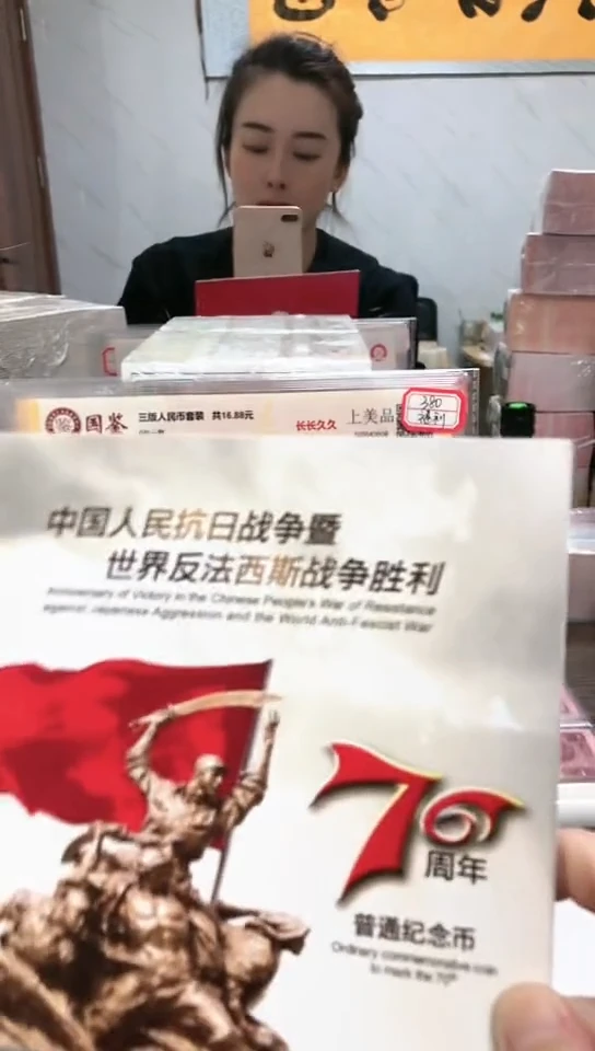 【闪购商品】其他普通金属指定链接抗币册.1QX-3001