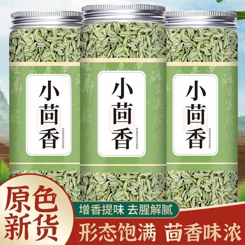 抢】正宗甘肃小茴香24年新货川菜火锅调料炖肉烧烤撒料香料调料