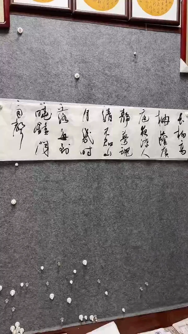 书法温尚勇老师书画