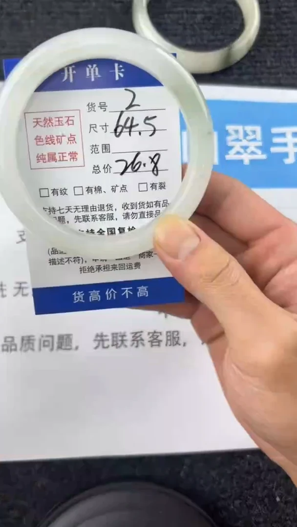 未镶嵌手镯石英质玉2/64-65