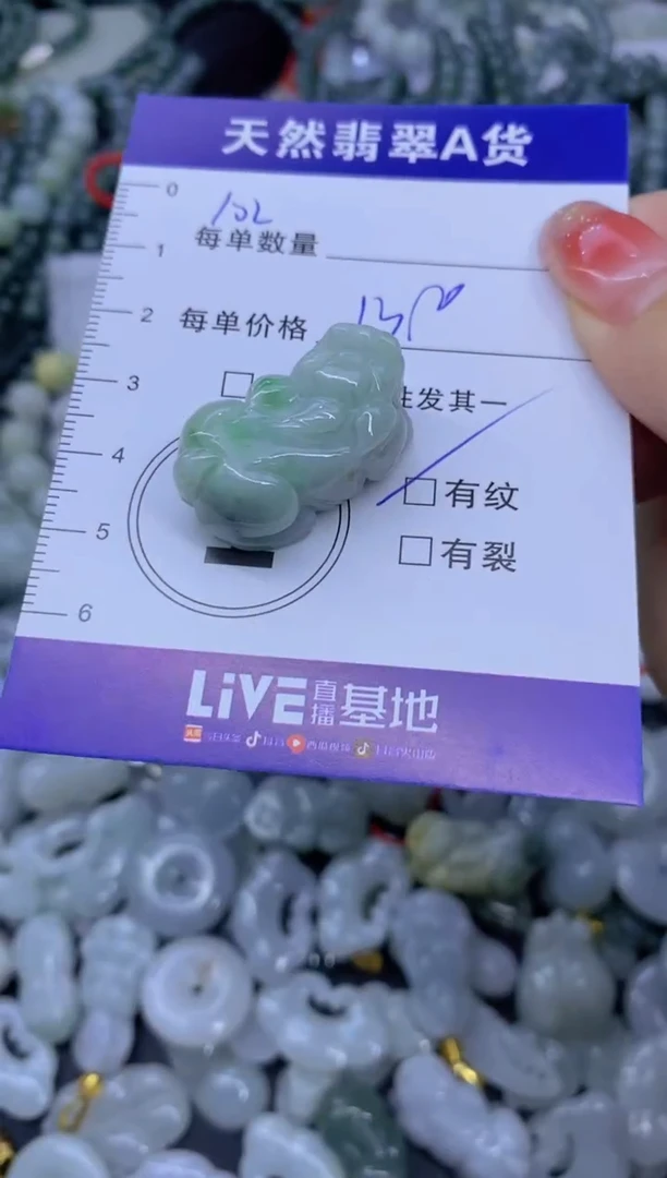 颈饰未镶嵌翡翠?****.天然翡翠A货批量多样性发一件