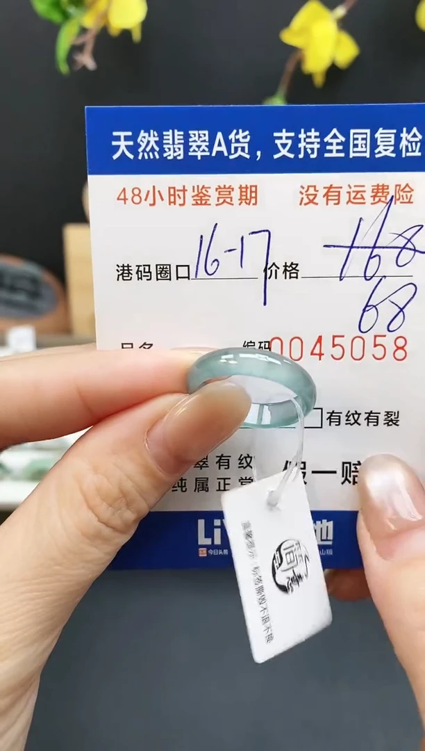 未镶嵌戒指翡翠5058