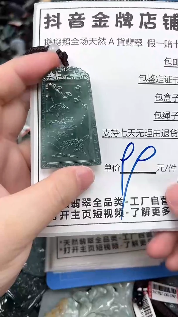 翡翠未镶嵌颈饰天然A货翡翠一物一证即拍即所得