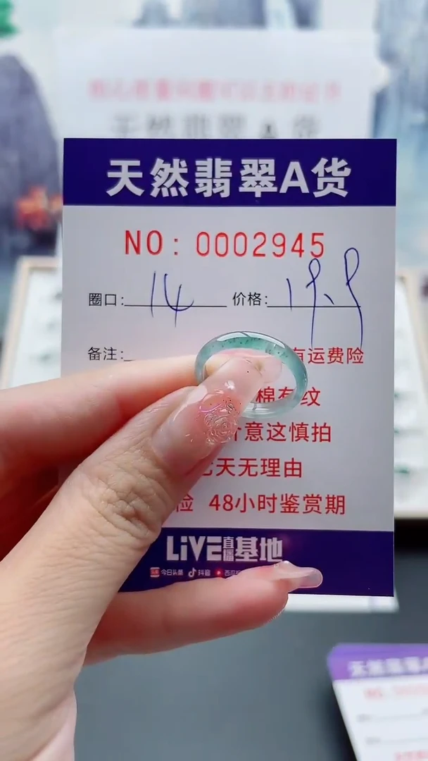 翡翠戒指未镶嵌翡翠2945