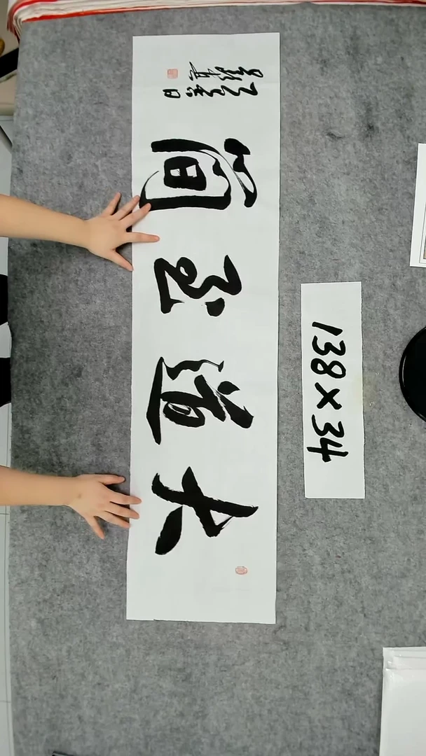 书法吕老师书法作品