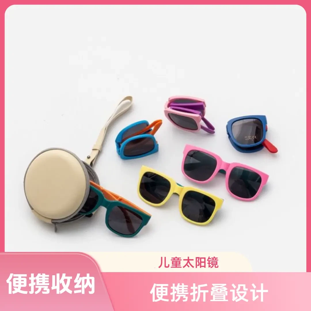 新款儿童礼物折叠太阳镜时尚宝宝偏光墨镜防紫外线眼镜新潮流配饰