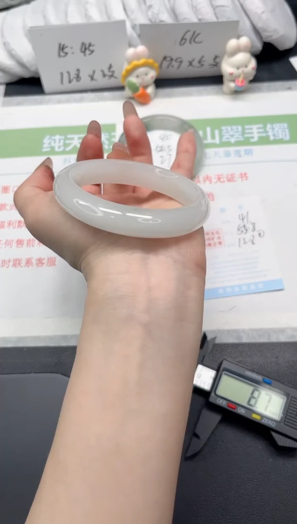 【闪购商品】石英质玉手镯未镶嵌41-55.8