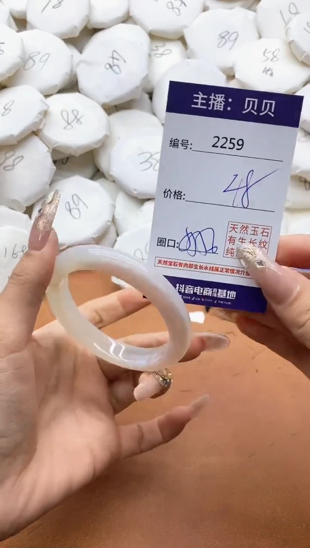 【闪购商品】玛瑙/玉髓手镯未镶嵌2259