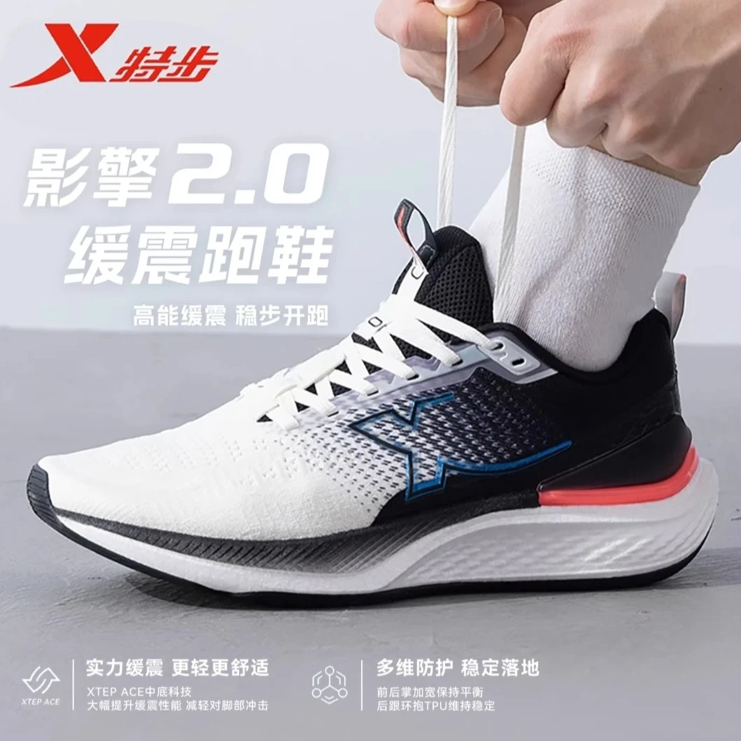 XTEP/特步影擎2丨夏季跑鞋透气稳定网面减震轻便男鞋女鞋运动跑鞋