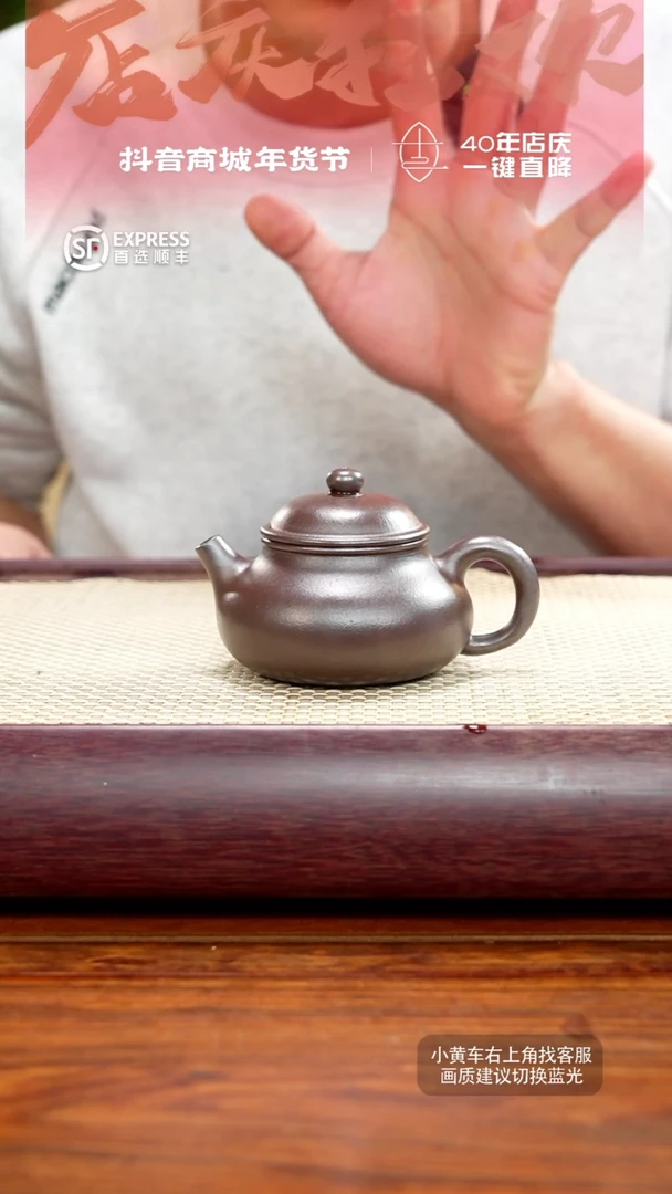 【闪购商品】紫砂茶壶35号【容天】150CC
