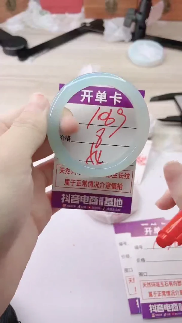 手镯玛瑙/玉髓未镶嵌1069
