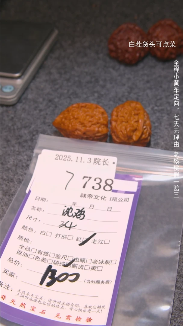把件文玩核桃杨*牛沈鸡738諘帝文化