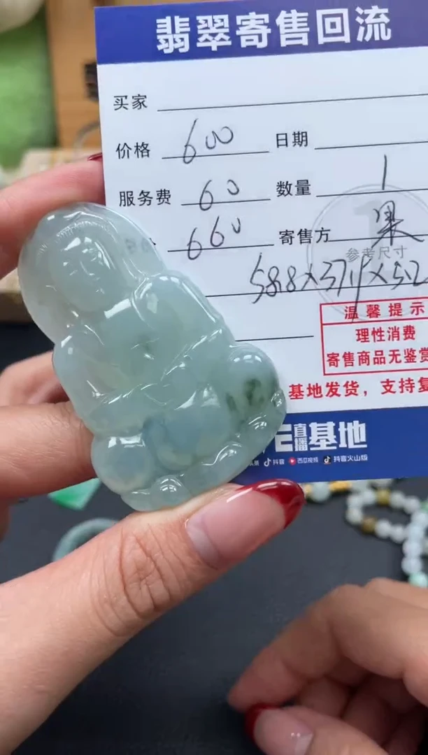 颈饰未镶嵌翡翠10152690