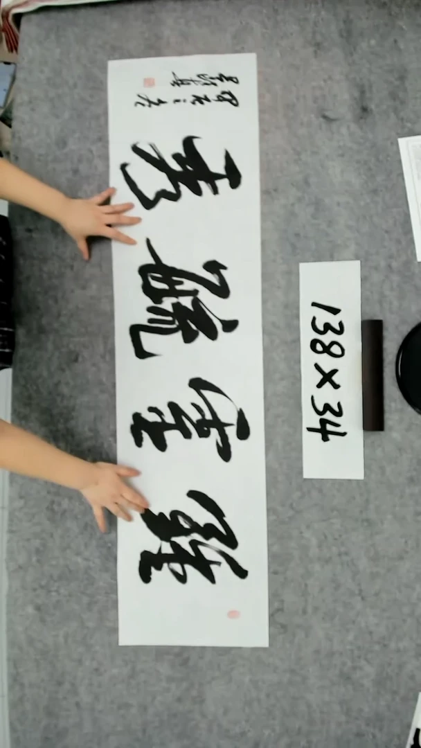 书法吕老师书法作品
