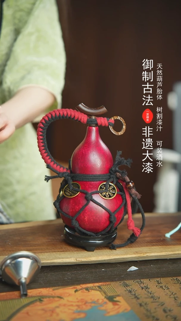 【闪购商品】33号新年福利非遗漆器酒葫芦