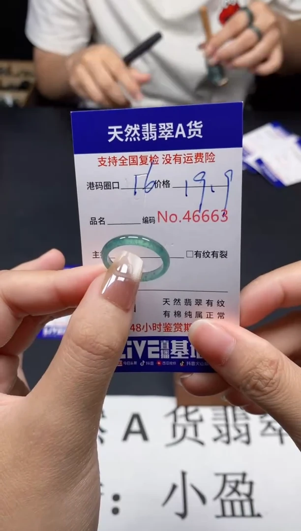 未镶嵌戒指翡翠天然A货翡翠6663