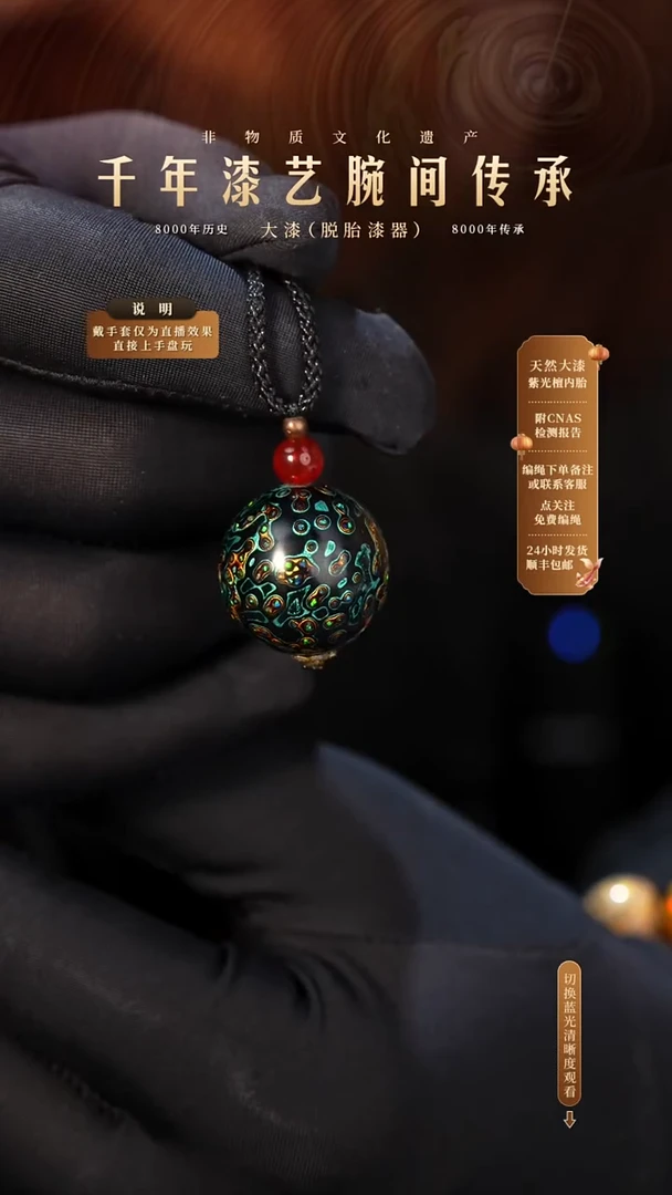 锦城大漆/单珠/2.0cm  L013