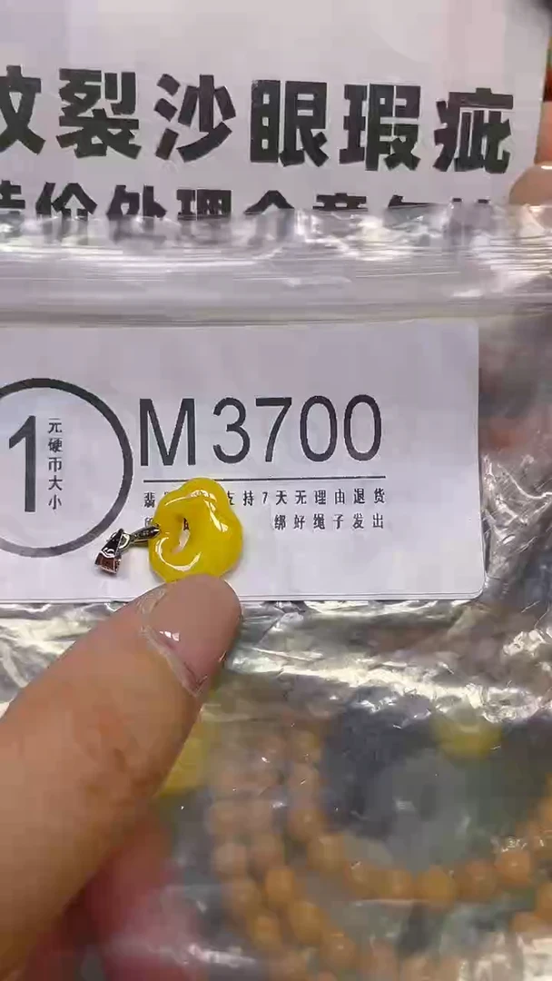 颈饰未镶嵌翡翠/ M /纹裂沙眼瑕疵介意勿拍