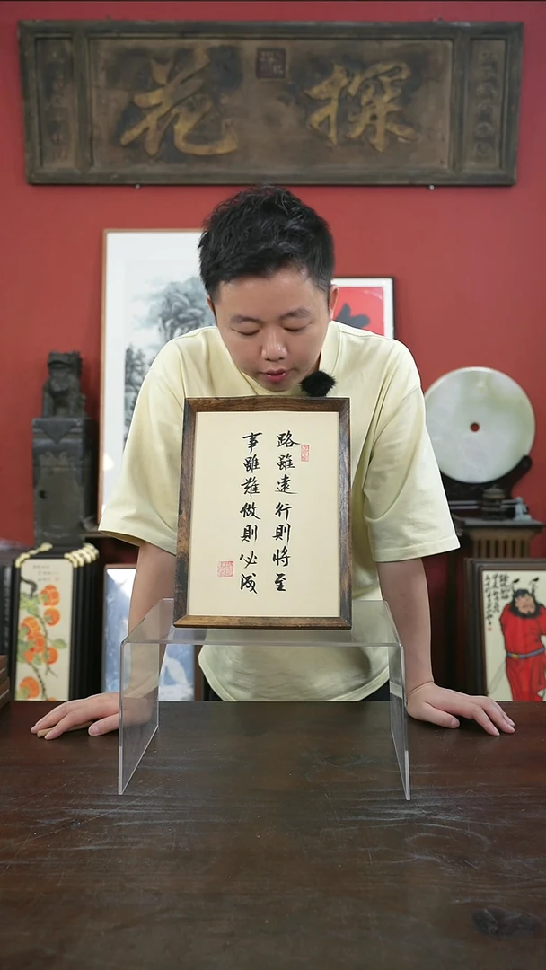 书法手绘A4-路虽远-复古