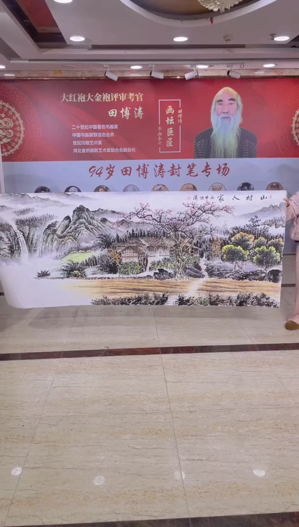 国画田博涛八尺山村人家