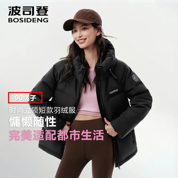 【波司登】男女同款25年冬款90绒休闲短款显瘦百搭羽绒服女5112XS