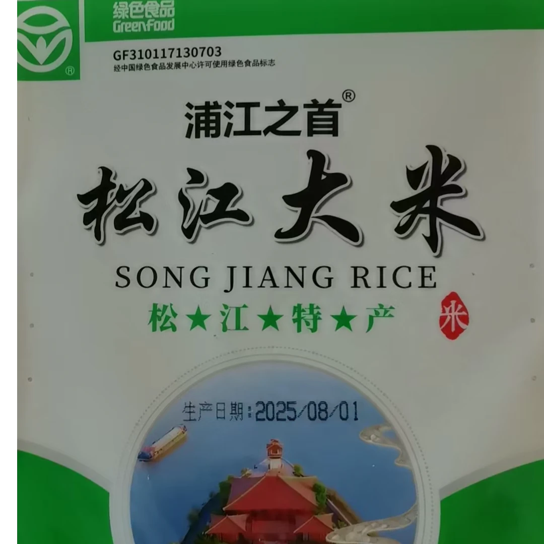 2025年上海松江新米上市