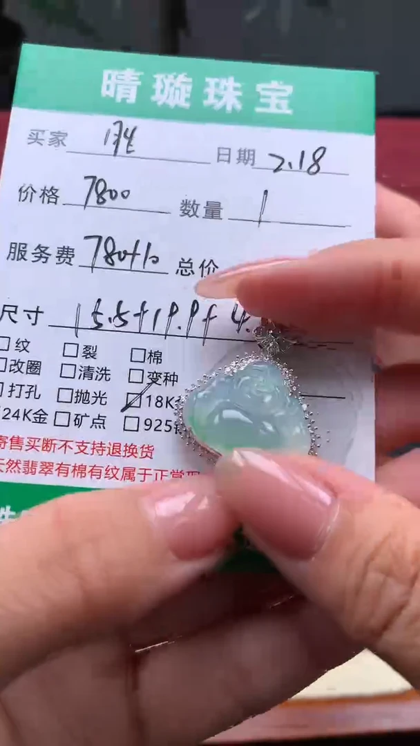 【闪购商品】翡翠颈饰18K金镶嵌佛公