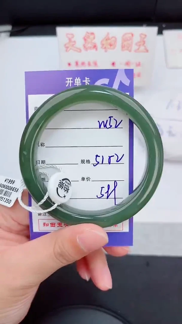 未镶嵌手镯和田玉52岚钻微色差T1