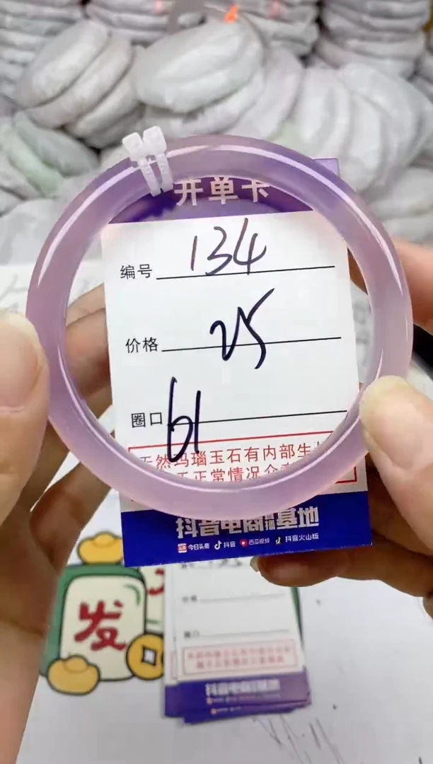 手镯玛瑙/玉髓未镶嵌134
