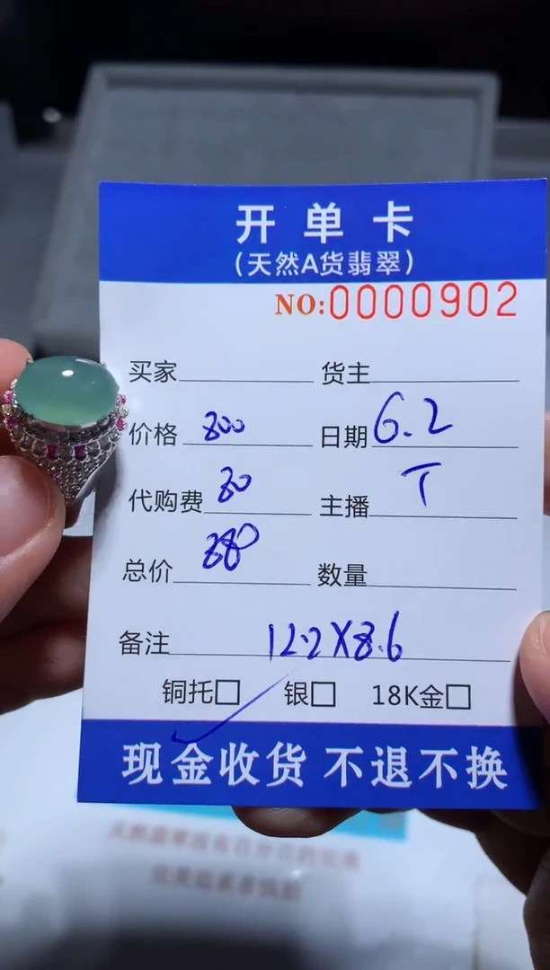 定制翡翠未镶嵌天然翡翠