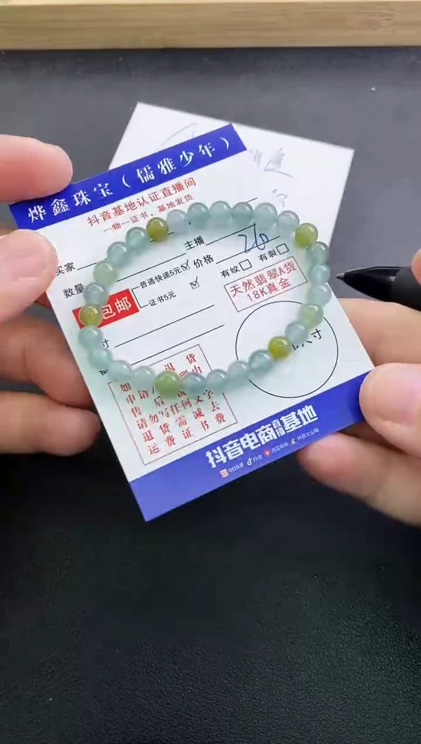 颈饰未镶嵌翡翠翡翠手串