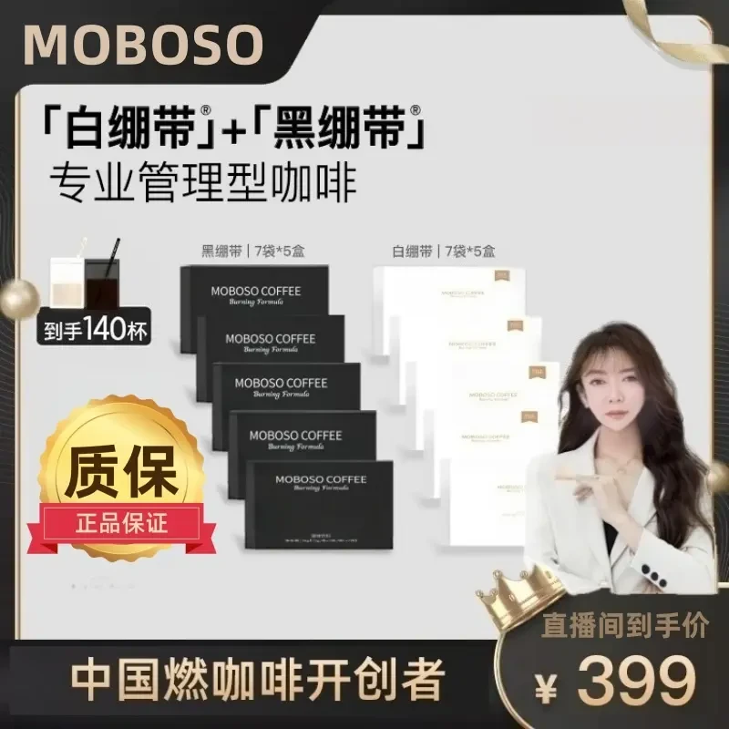 FITO燃咖啡MOBOSO黑白绷带阿拉比卡黑咖啡冷萃冻干菲途黑咖啡KT