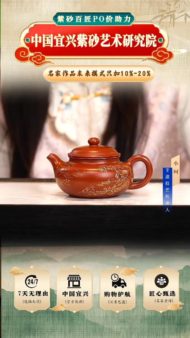 茶壶紫砂陶茶文化倪新安     粗砂朱泥250cc左右