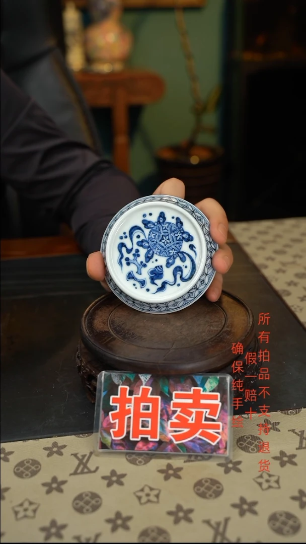 青花盖置盖置盖置