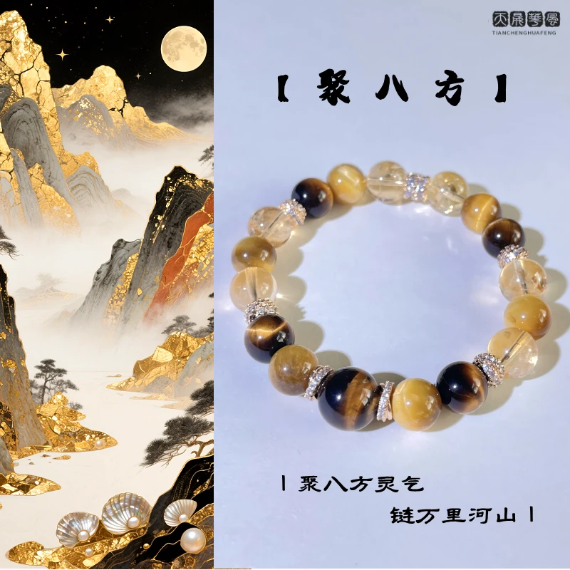 【聚八方】金霸组合天然虎睛石手链天然水晶设计款多样性手串LYZYW