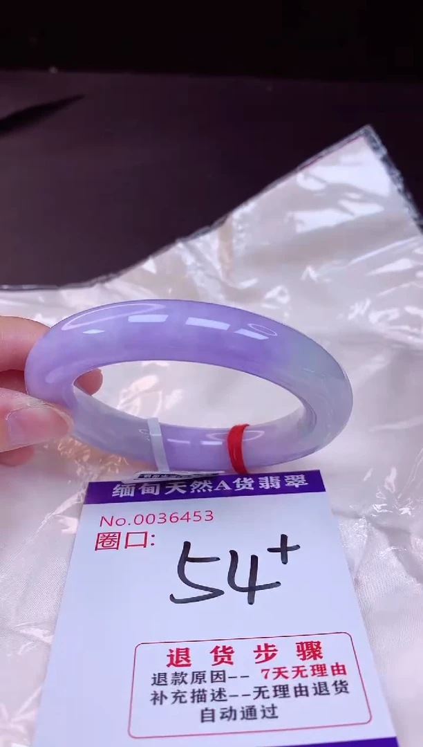 翡翠手镯未镶嵌54+