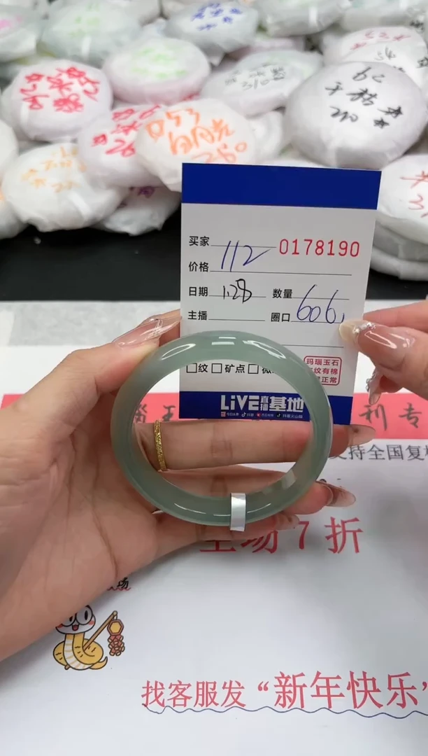 【闪购商品】玛瑙/玉髓手镯未镶嵌8190