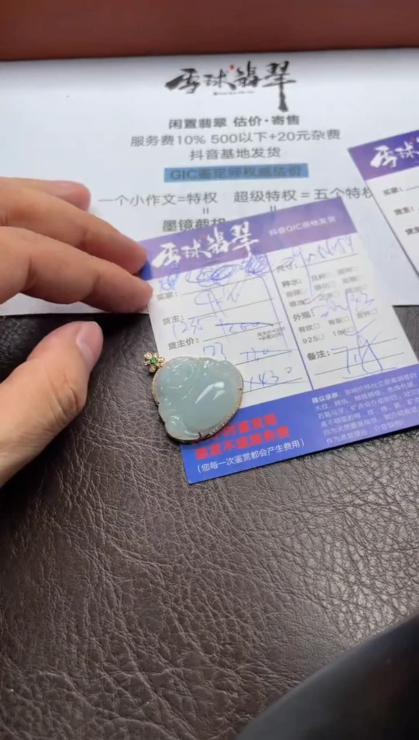 翡翠18K金镶嵌颈饰1452614077