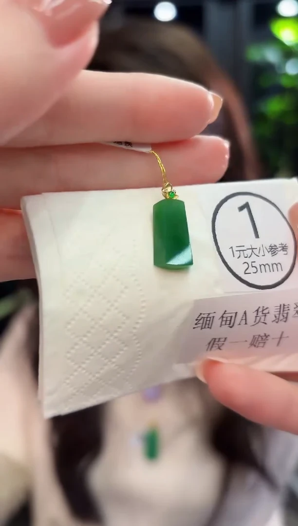 吊坠(不含链)18K金镶嵌翡翠 缅甸A货/支持复检/一件