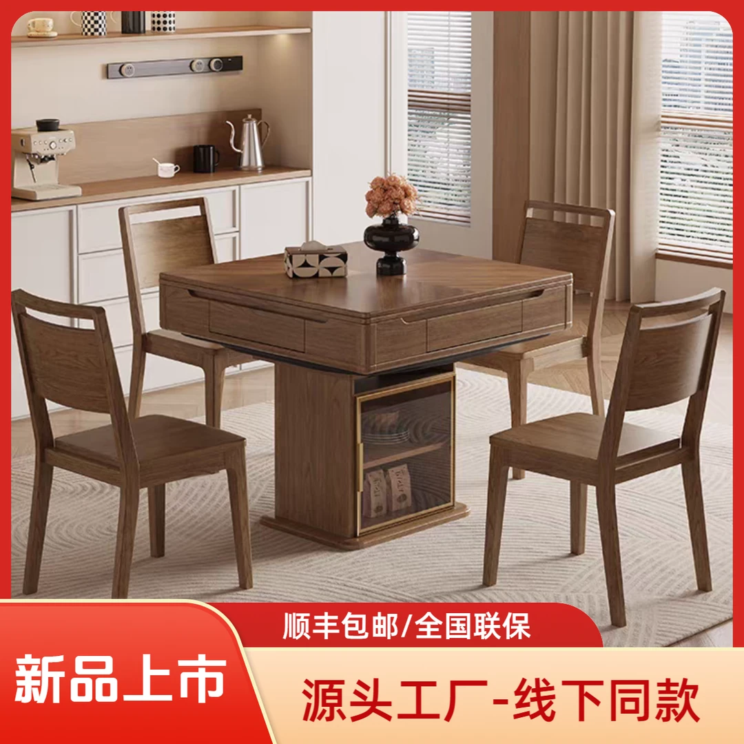 为友家居餐桌两用现代新中式极简风麻将桌家用餐厅旋转圆餐桌椅