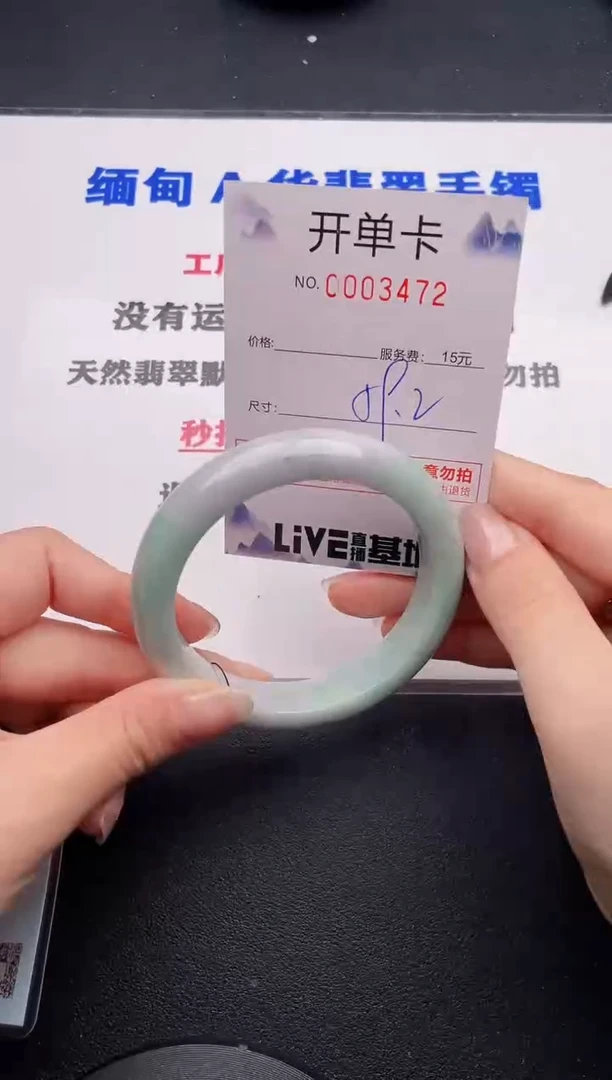 未镶嵌手镯翡翠72