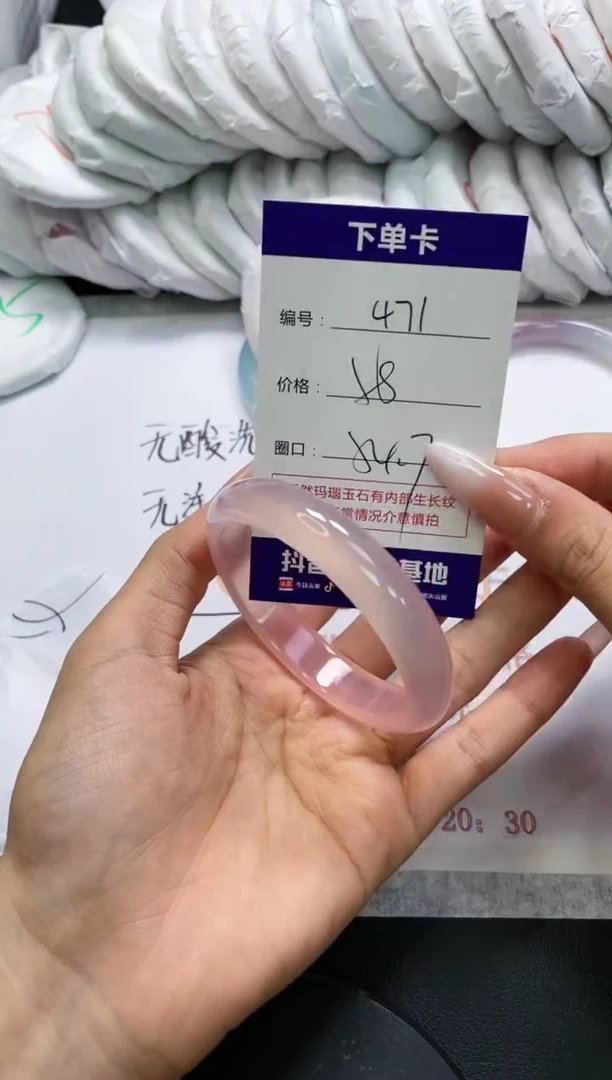 未镶嵌手镯玛瑙/玉髓471