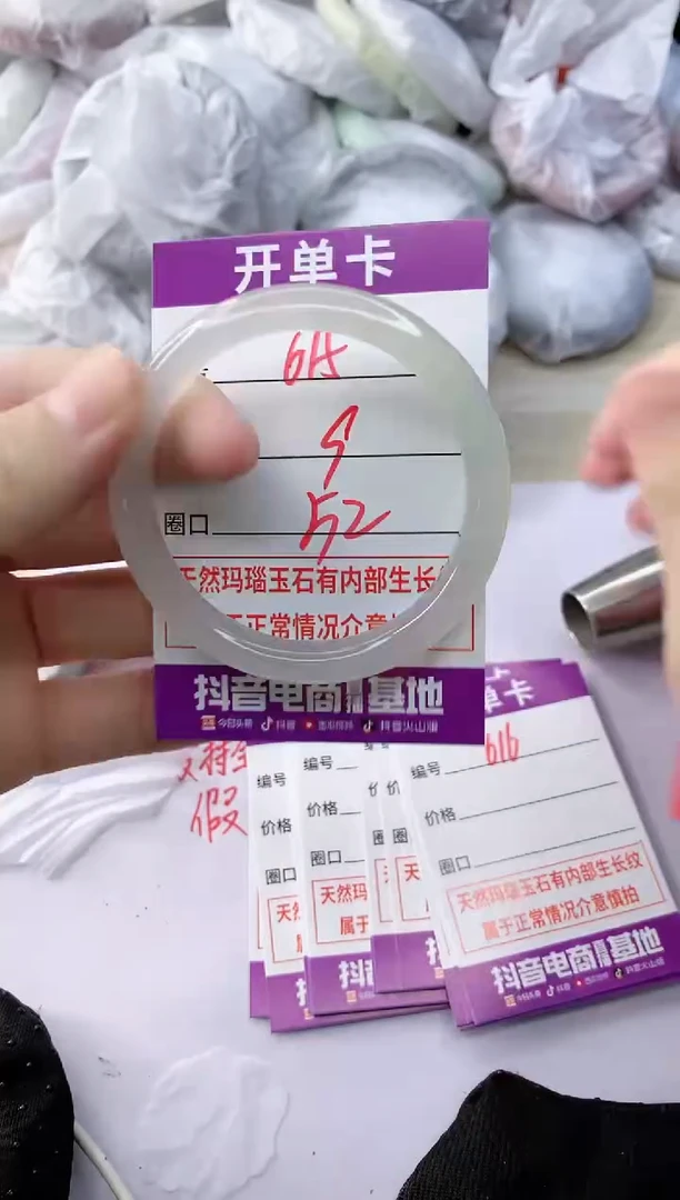 玛瑙/玉髓手镯未镶嵌614