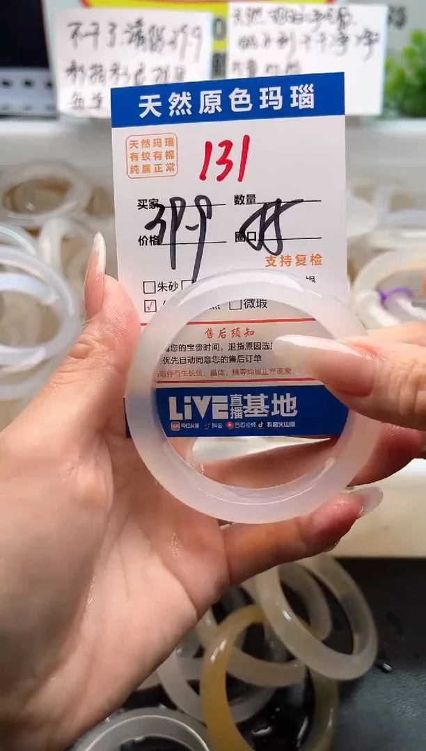 手镯玛瑙/玉髓未镶嵌131
