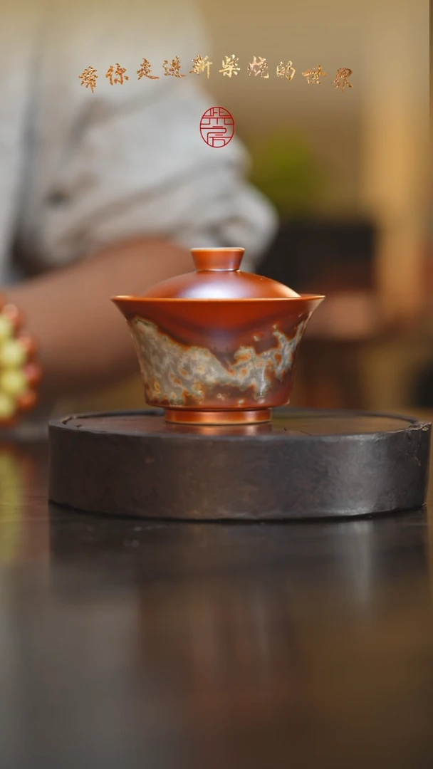 32柴房陶瓷柴烧盖碗