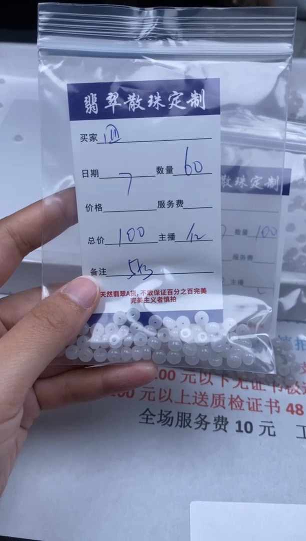 【闪购商品】翡翠散珠贞城散珠批发DIY